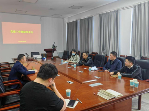 组织部调研-0403