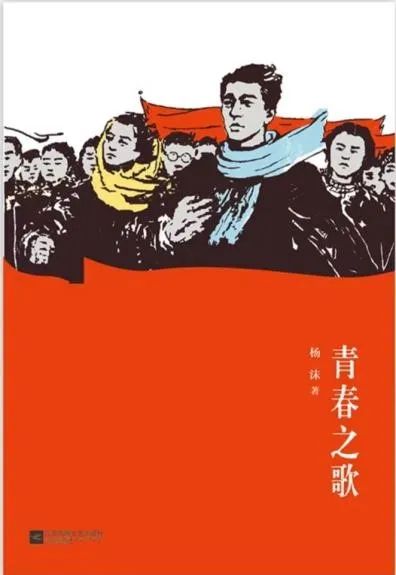 2、青春心向党第五期第一篇——李文:青春之歌 2、青春心向党第五期第一篇——李文:青春之歌