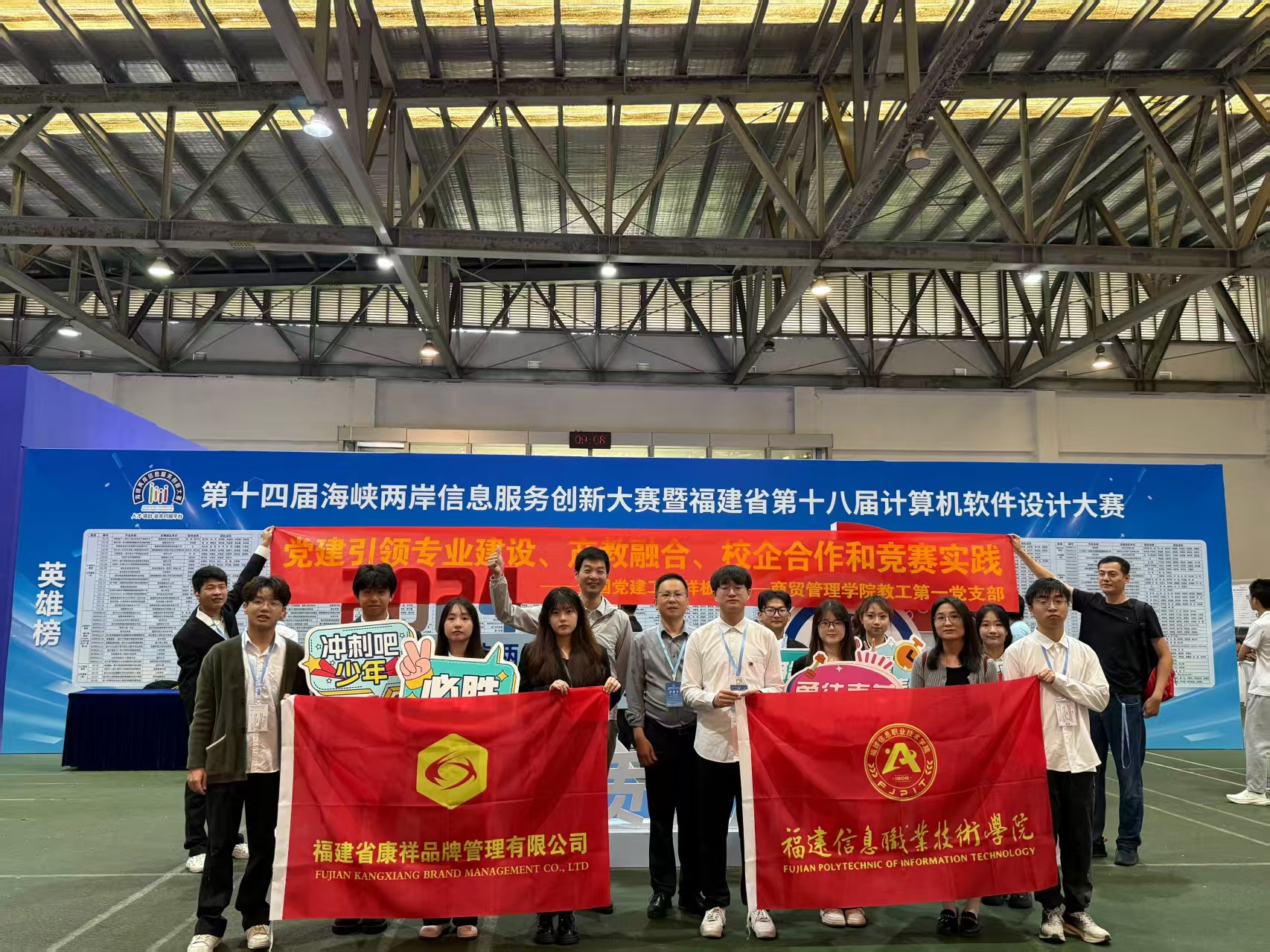 大赛合照3