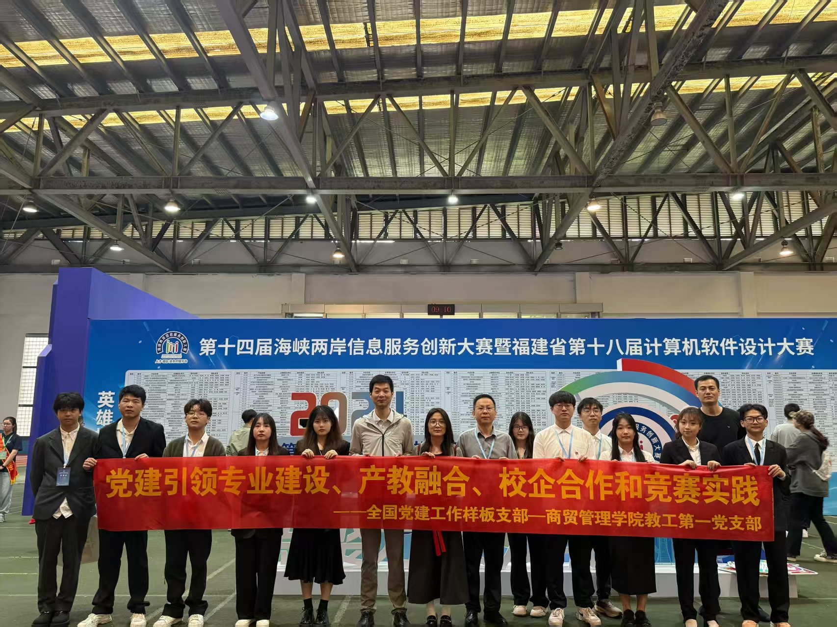 大赛合照1