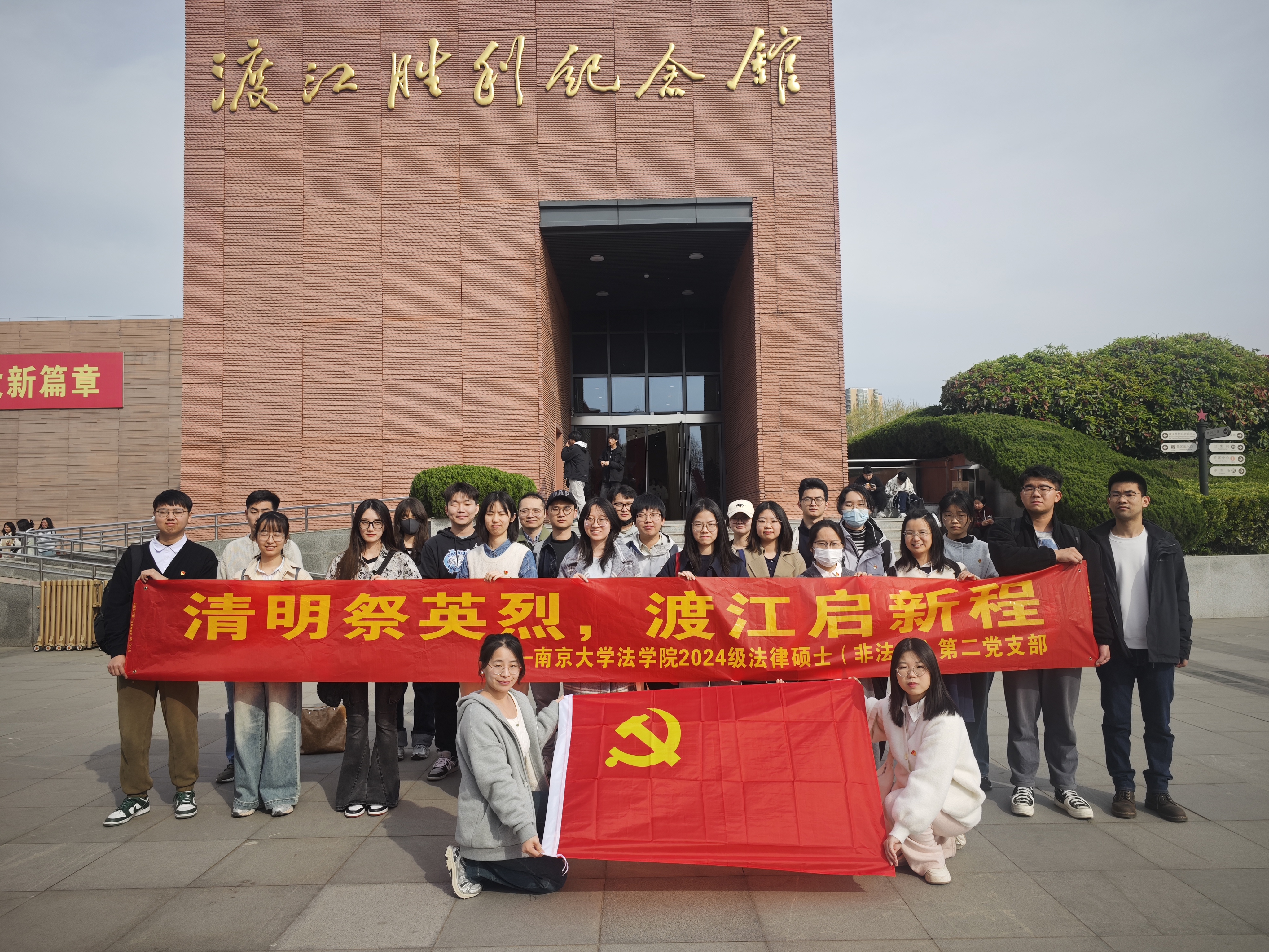 图1 支部成员在纪念馆门口合影