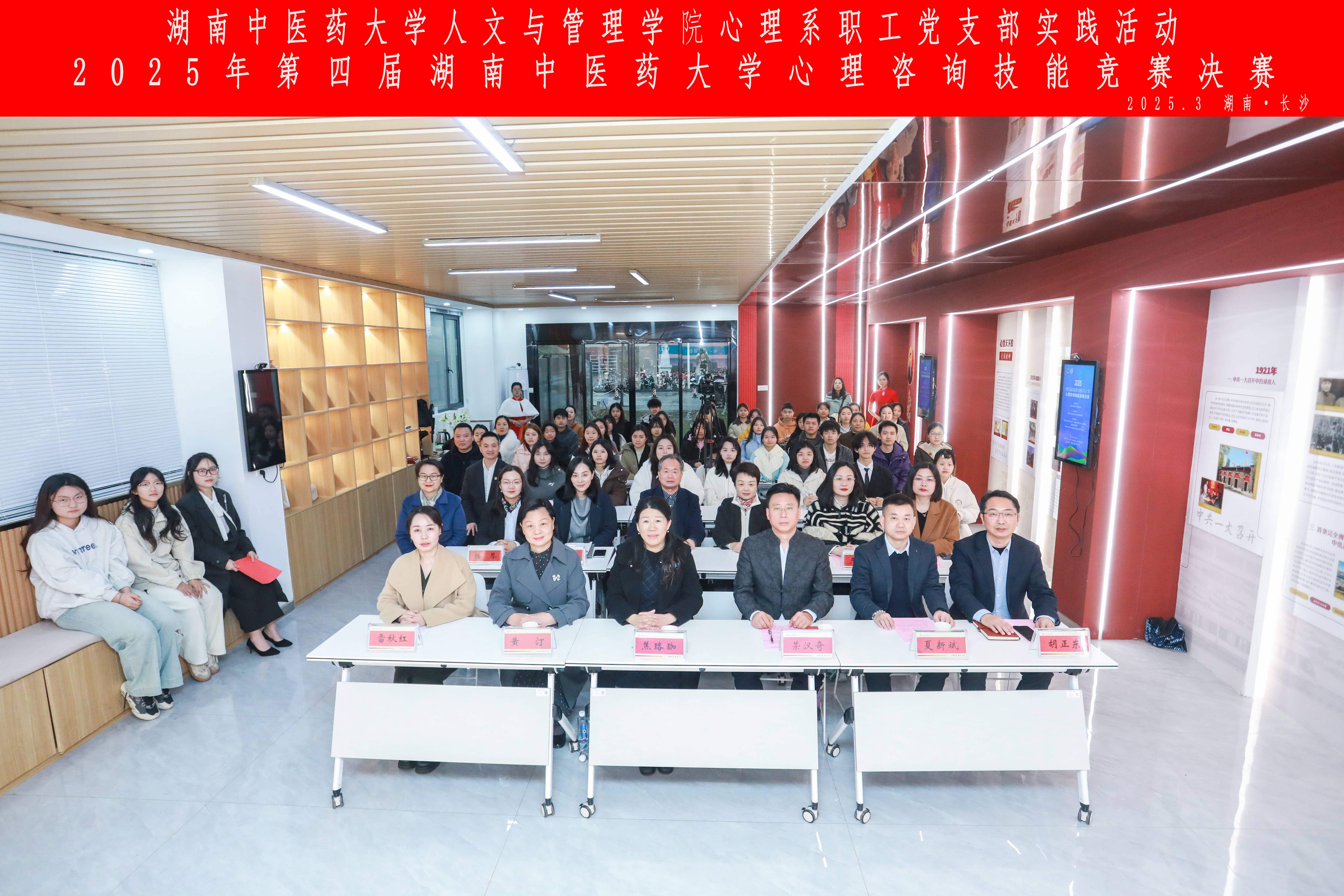 支部实践活动1(1)
