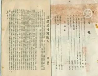 2、青春心向党第五期第三篇——李冉:谁是最可爱的人 2、青春心向党第五期第三篇——李冉:谁是最可爱的人