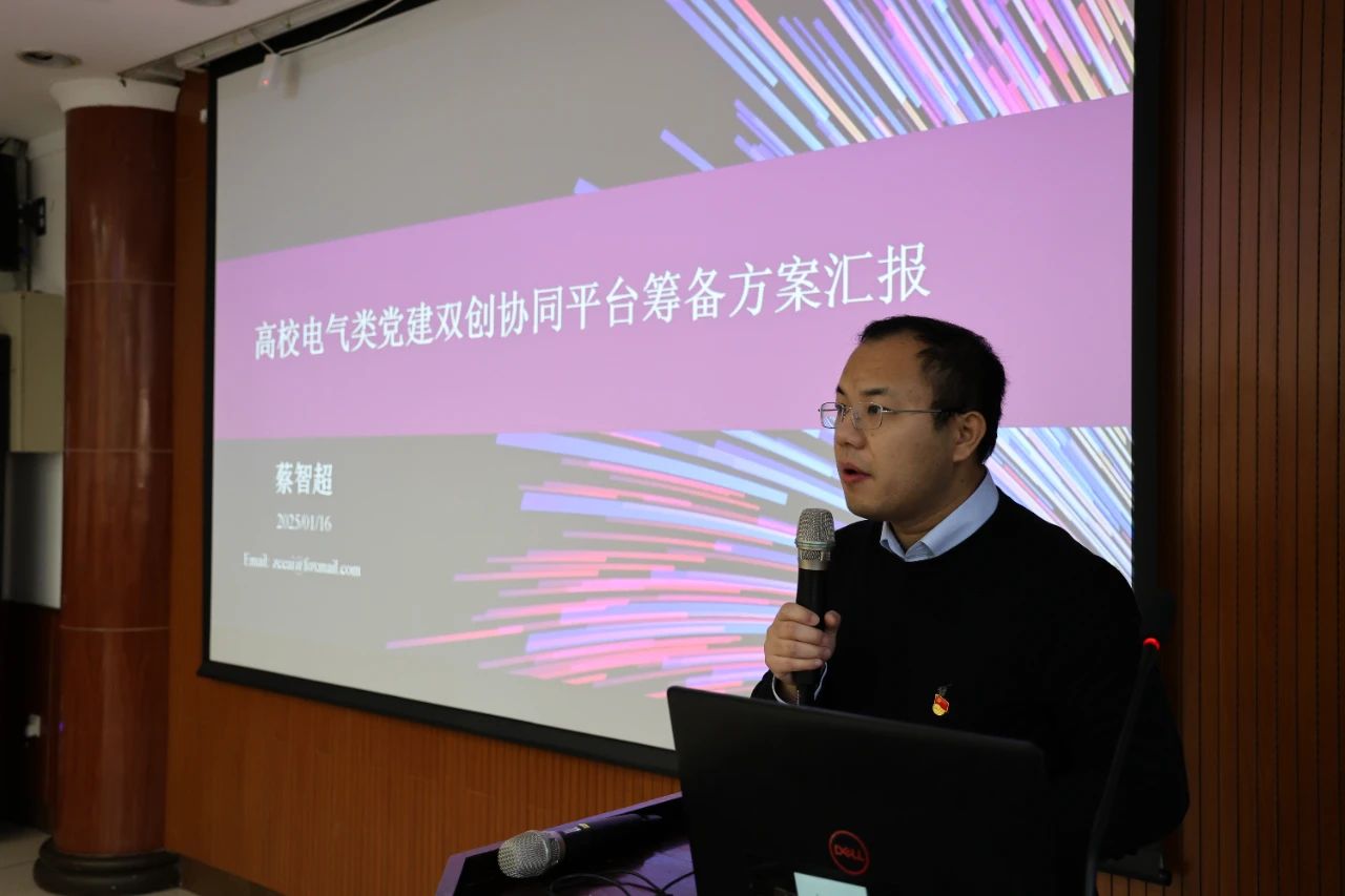 蔡智超作汇报