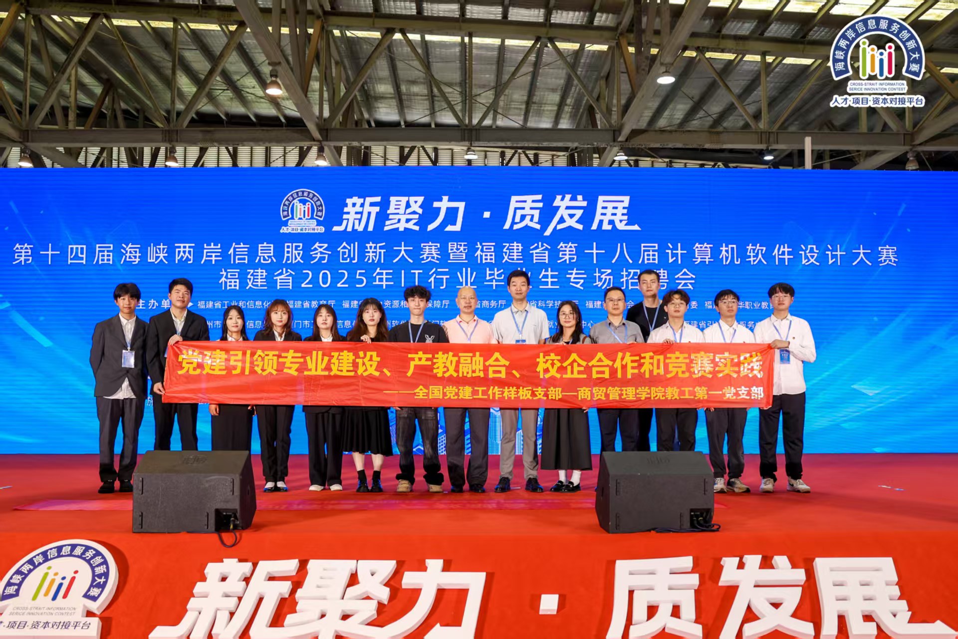 大赛合照2
