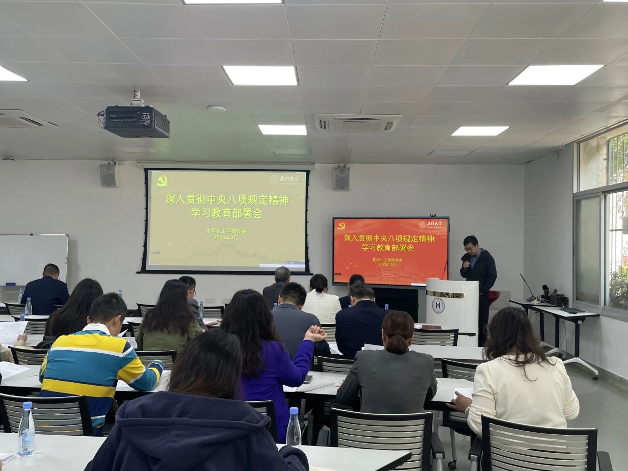 化学化工学院党委部署深入贯彻中央八项规定精神学习教育工作 2