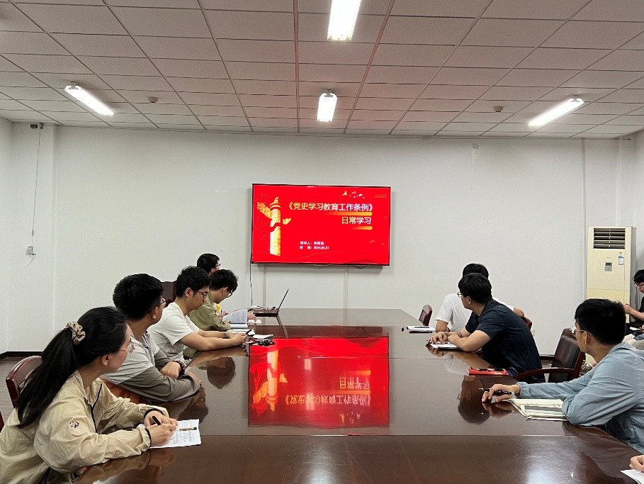 《党史学习教育工作条例》学习活动