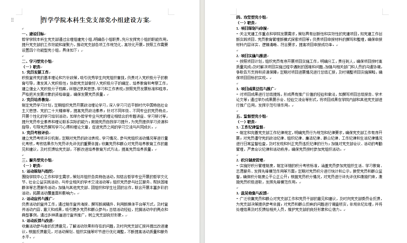 微信图片_20250406092452 微信图片_20250406092452