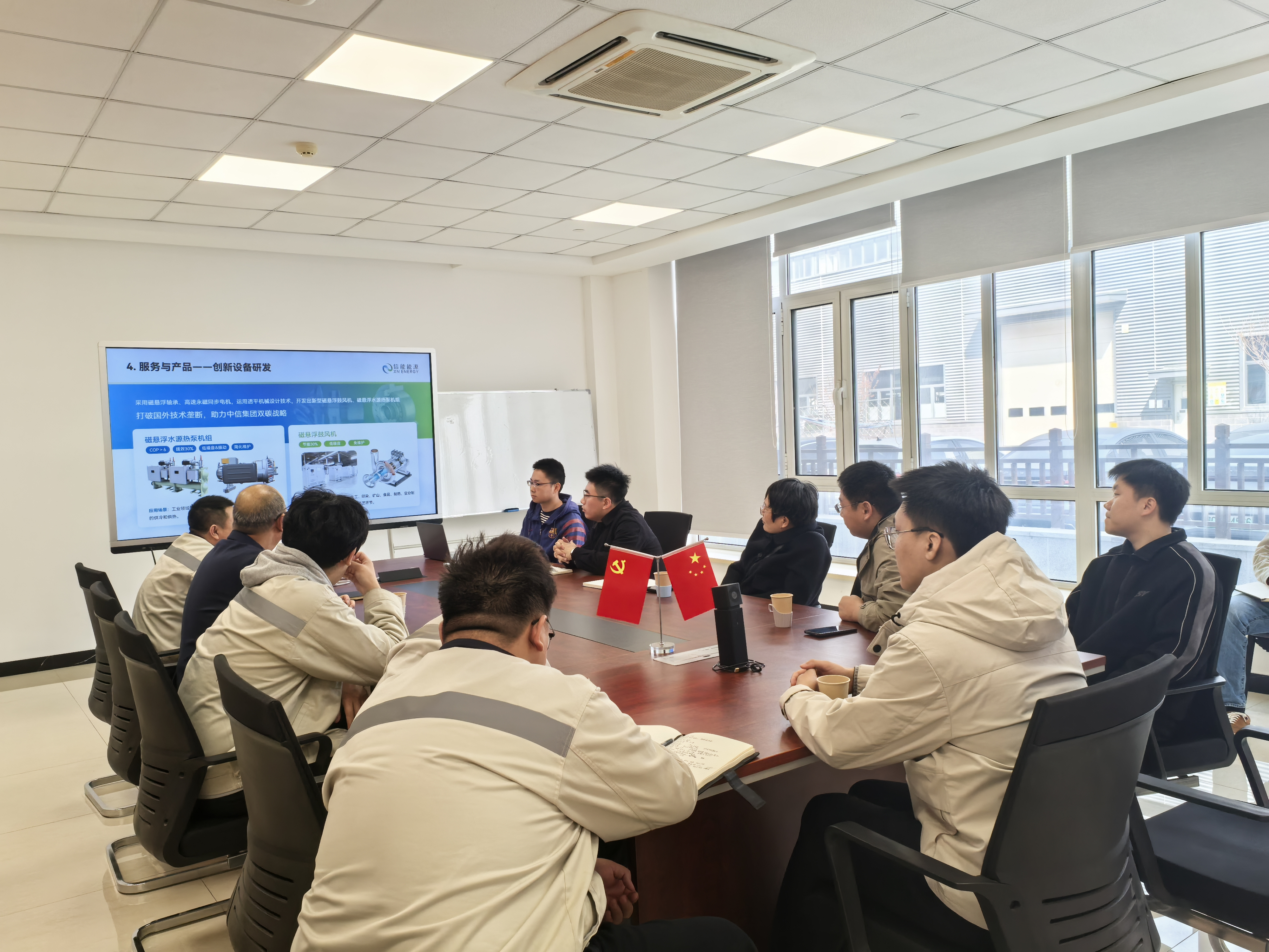 秦皇岛信能能源设备有限公司技术交流