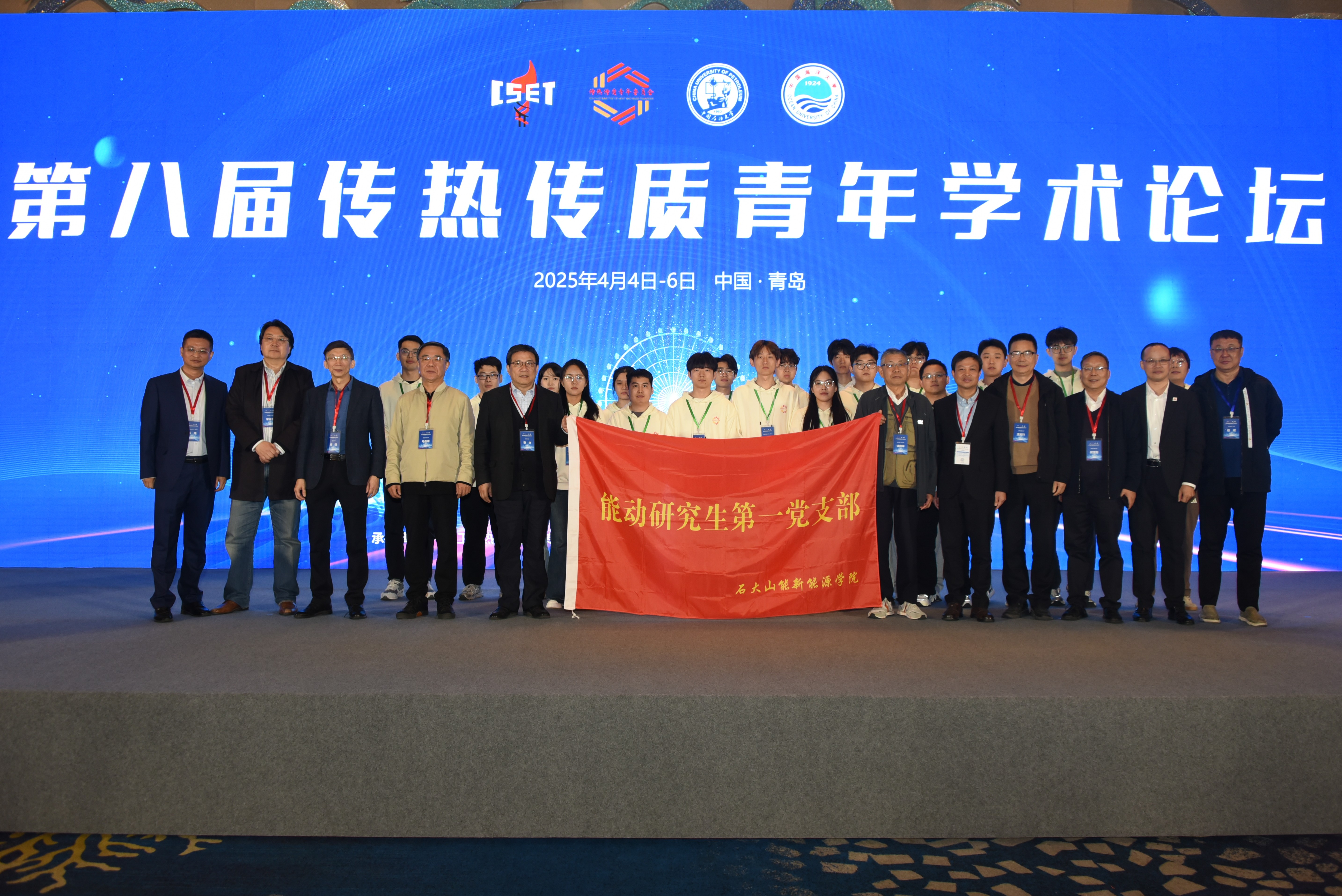 第八届传热传质青年论坛(1) 第八届传热传质青年论坛(1)