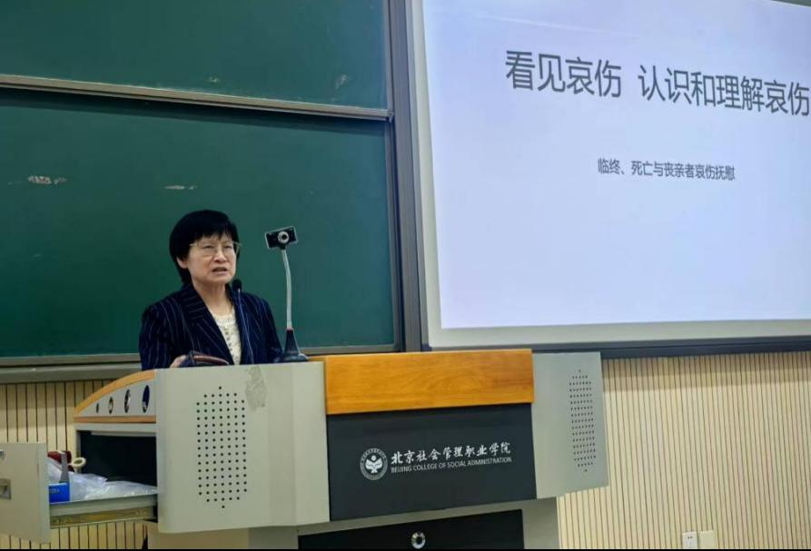 生命文化学院成功举办第55期生命文化大讲堂