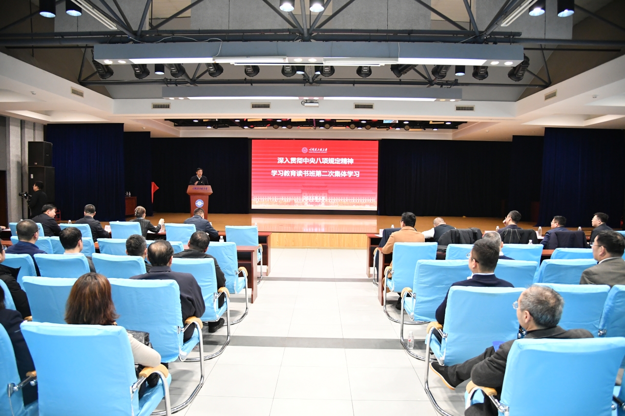 学校举行深入贯彻中央八项规定精神学习教育专题读书班 p5 学校举行深入贯彻中央八项规定精神学习教育专题读书班 p5