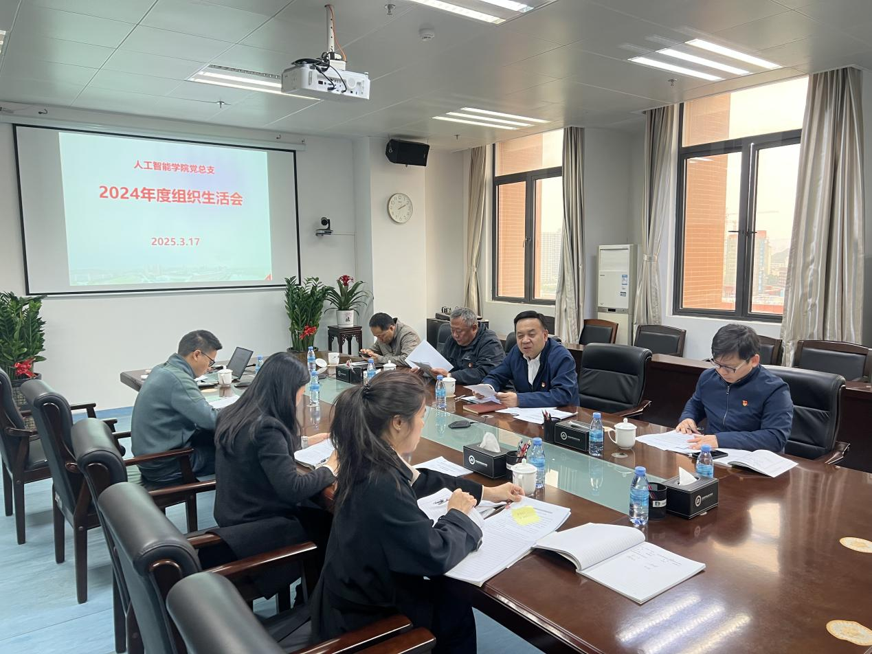 学校党委副书记校长陈斗雪参加人工智能学院党总支2024年度组织生活会