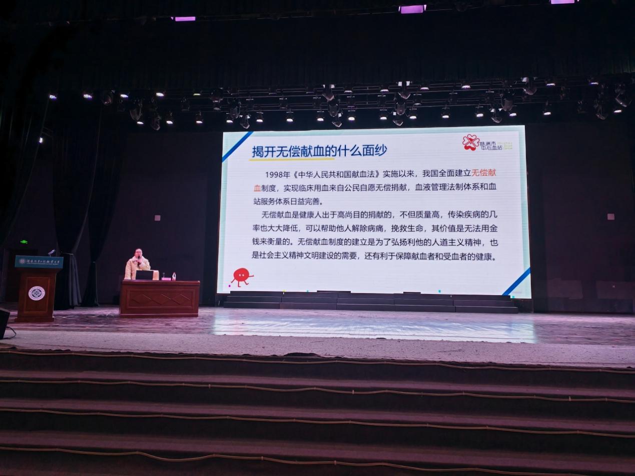无偿献血宣讲活动 无偿献血宣讲活动