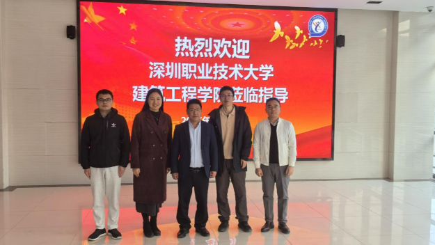 深圳职业技术大学来我校访问交流