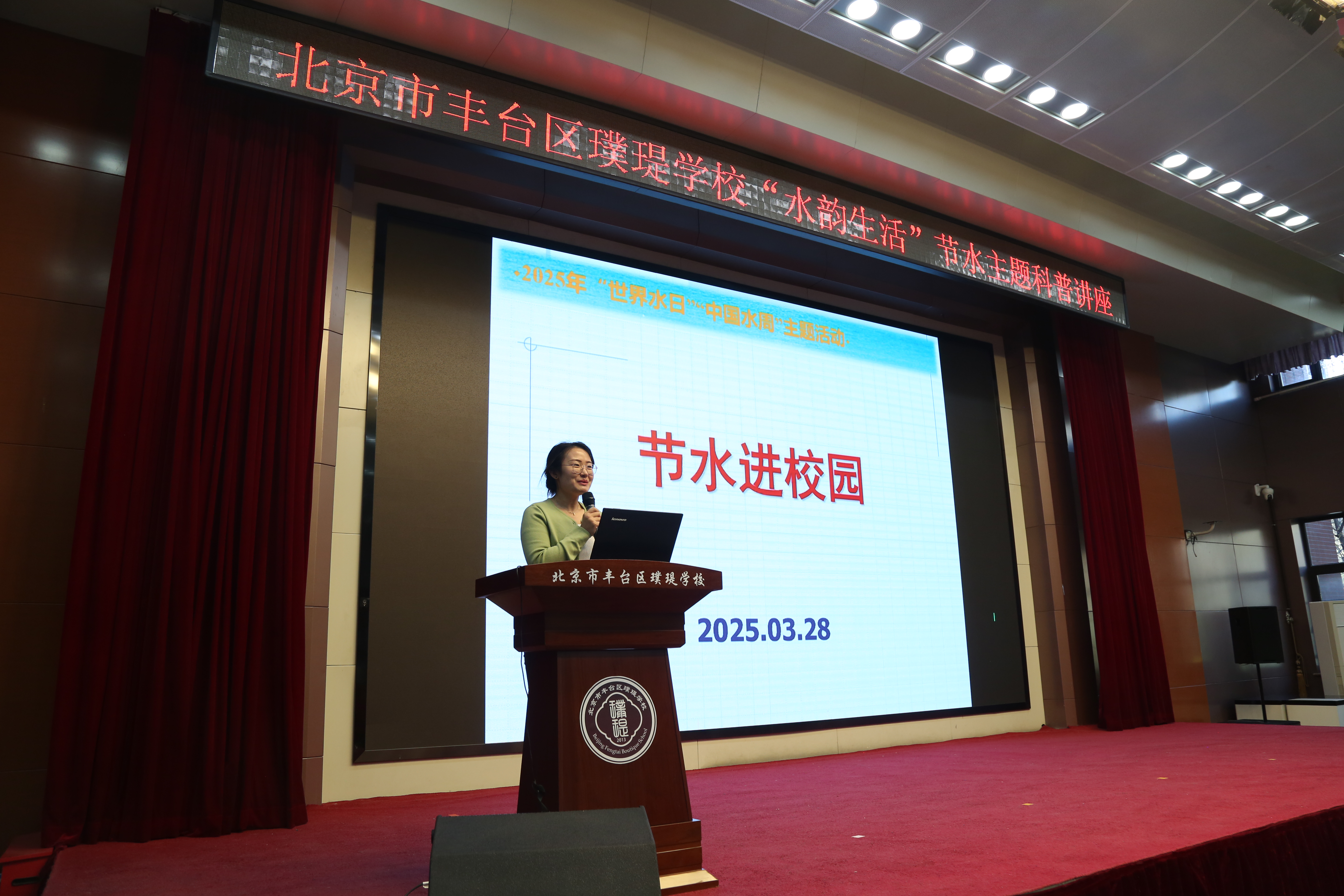 冯吉老师为璞瑅学校师生带来《黄河的治理与开发》主题科普讲座