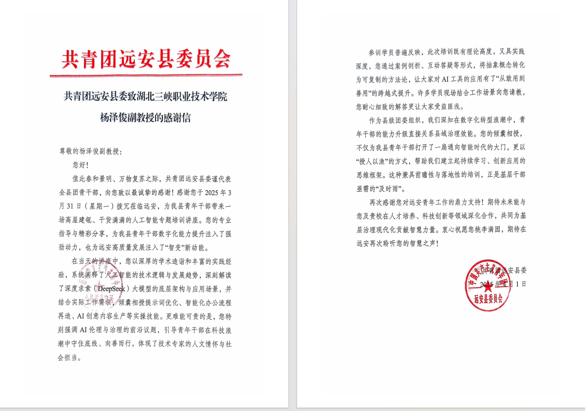 QQ图片20250407121439 QQ图片20250407121439