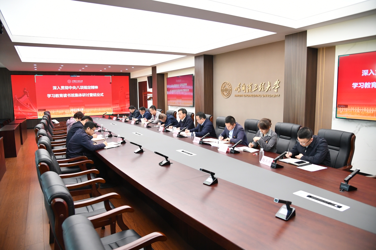 学校举行深入贯彻中央八项规定精神学习教育专题读书班 p1 学校举行深入贯彻中央八项规定精神学习教育专题读书班 p1