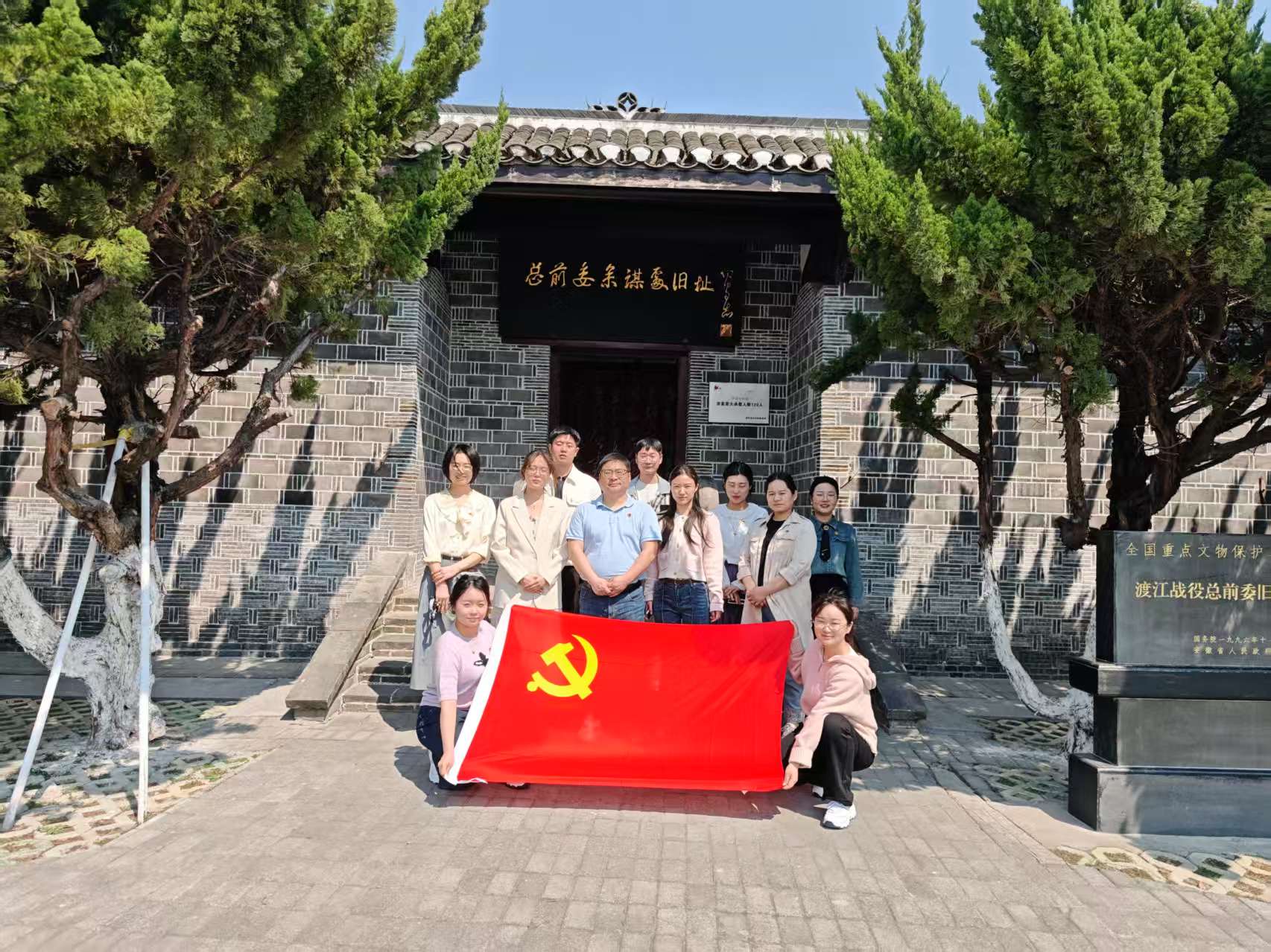 我支部同渡江战役总前委旧址纪念馆党支部开展党建联建活动