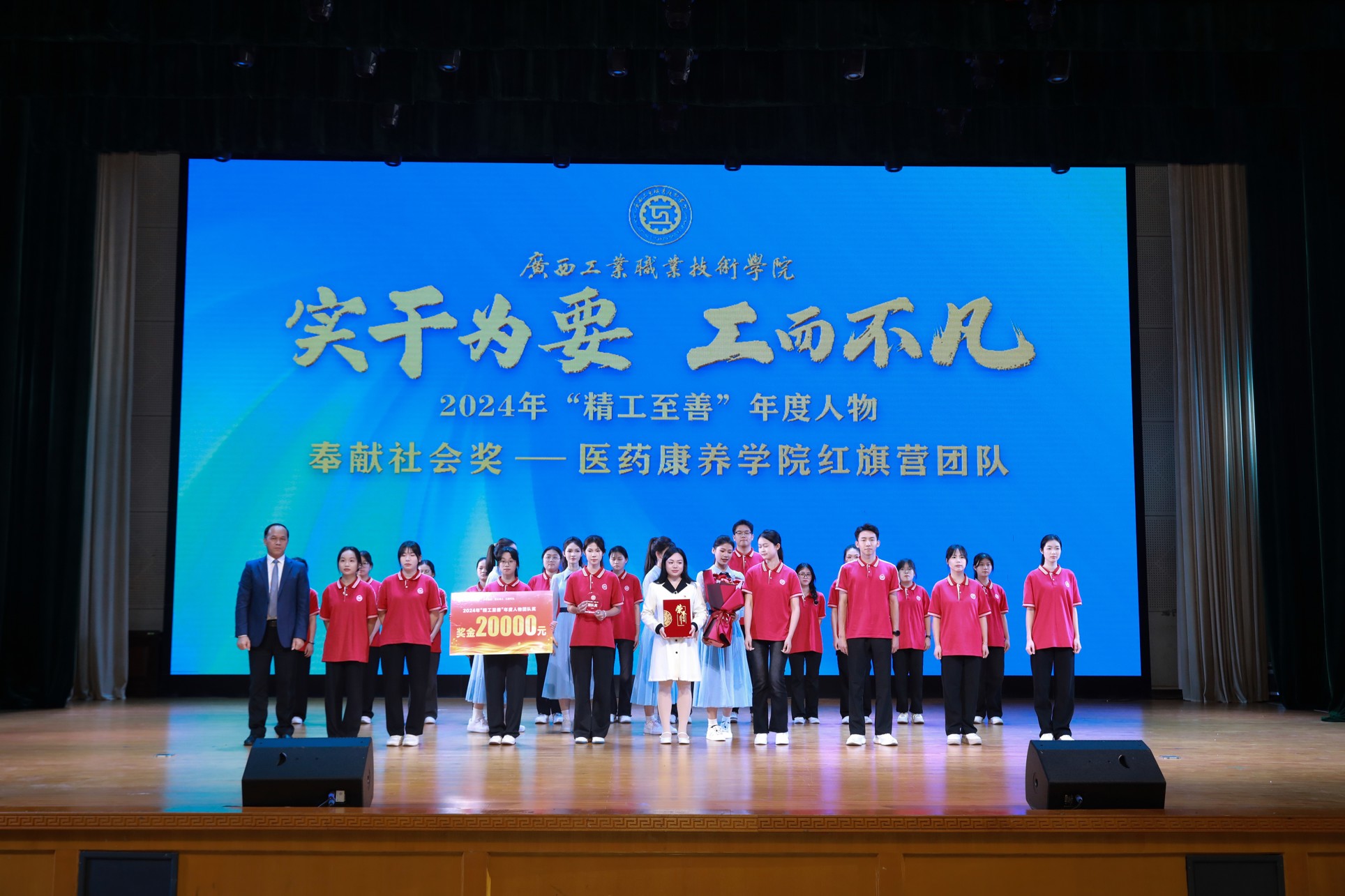 获 2024 年 “精工至善”年度人物奉献社会奖