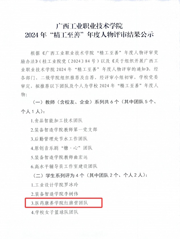 表彰文件