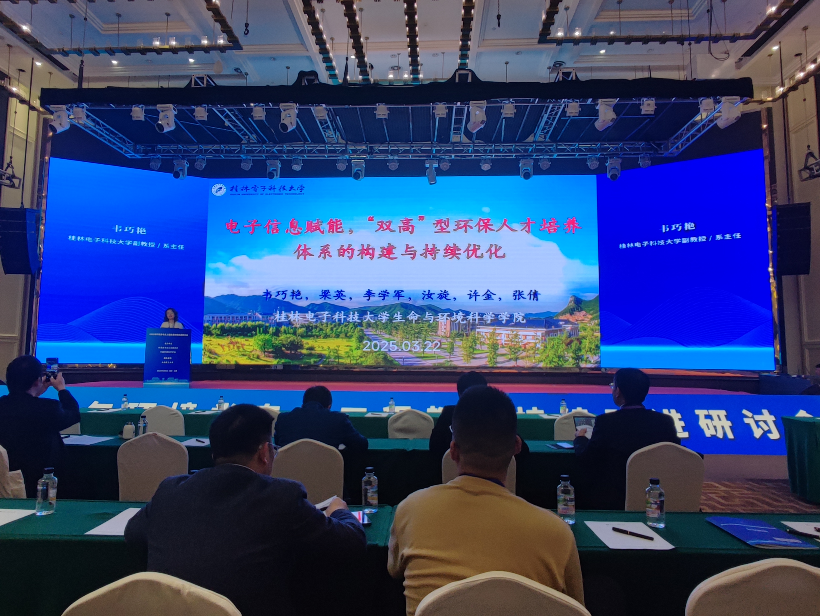 韦老师汇报