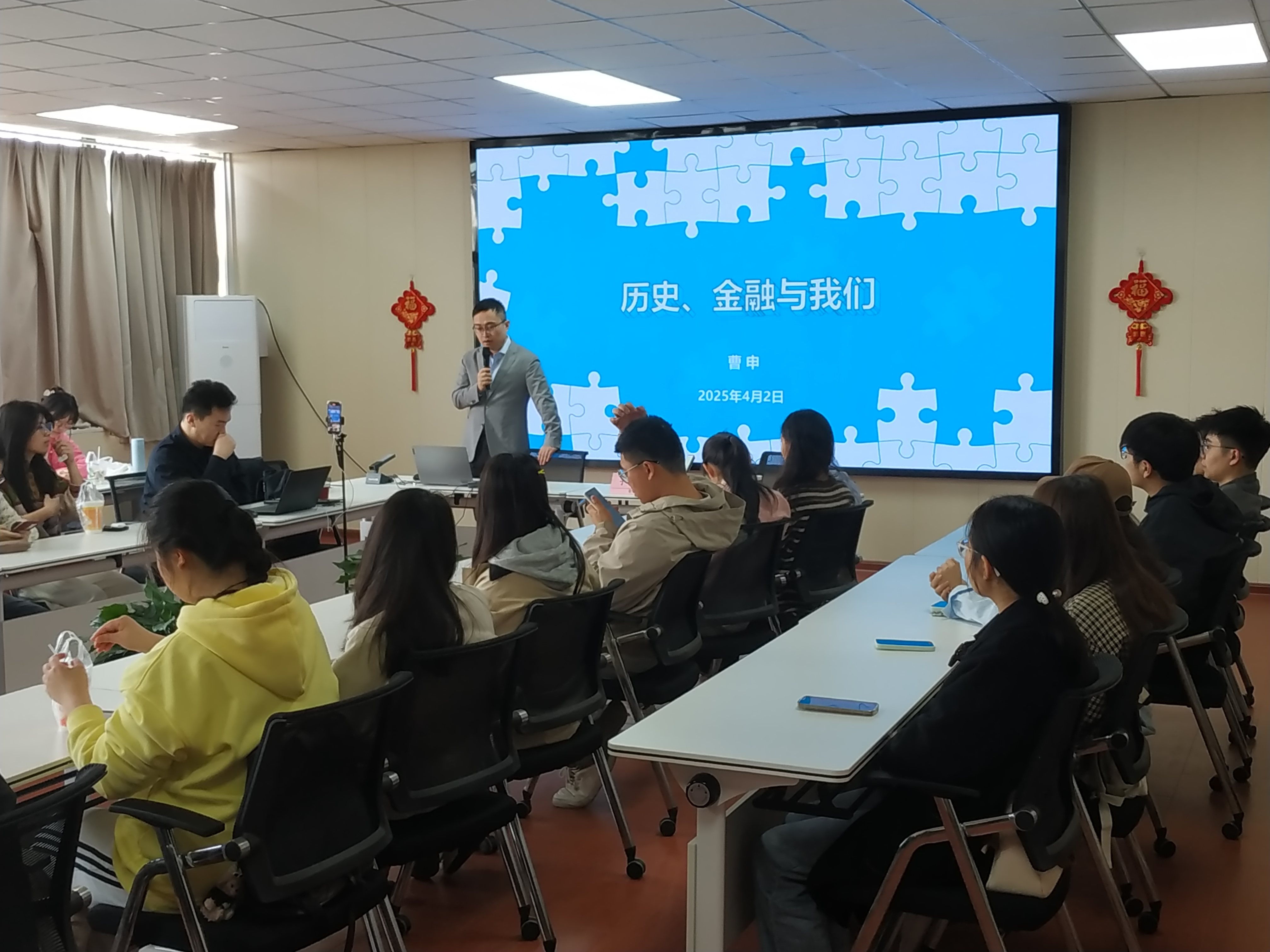 历史世界中的金融,金融世界中的我们