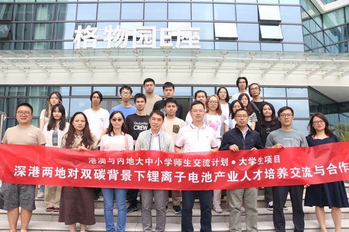 20241015深港交流