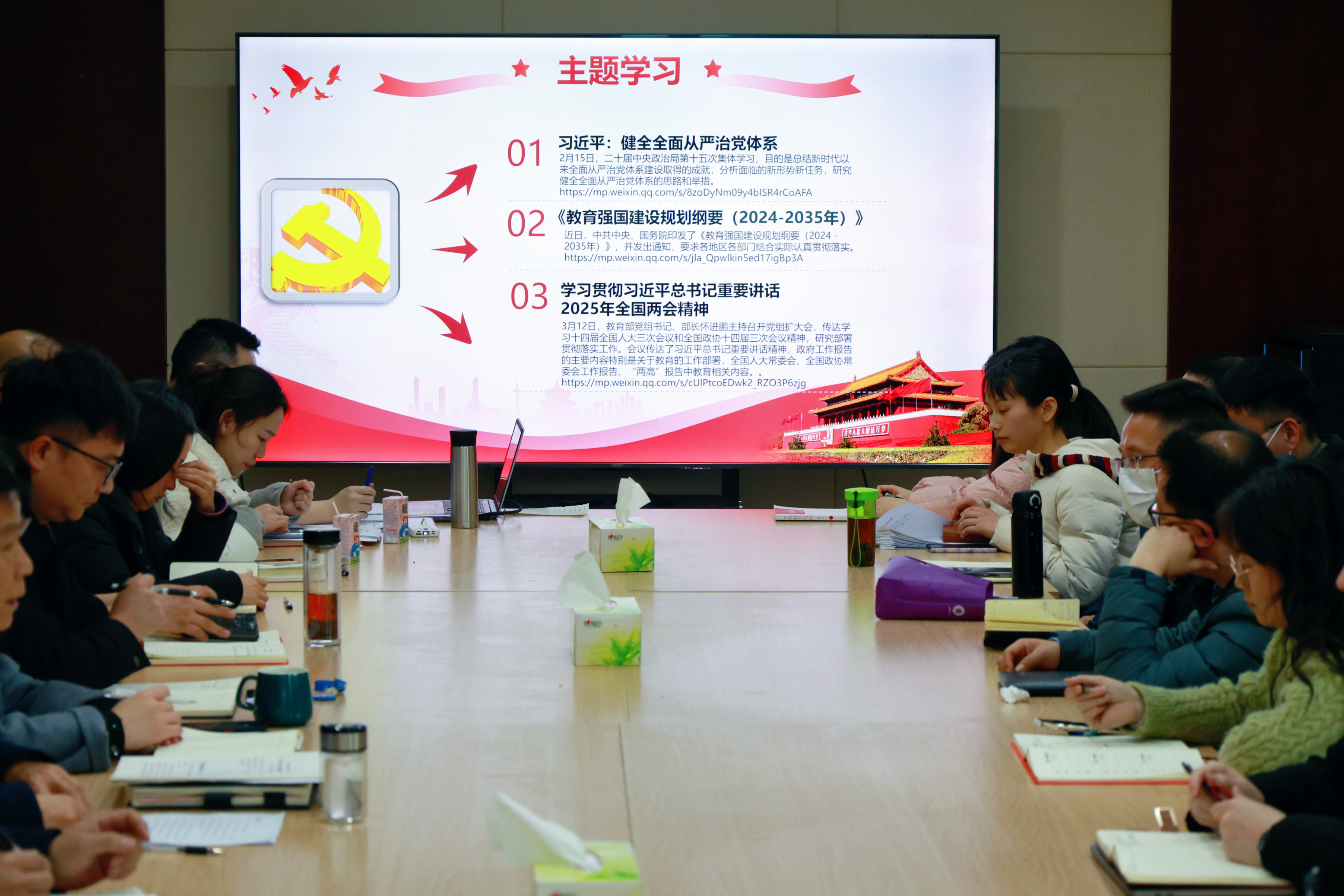土木学院教工党支部开展组织生活会