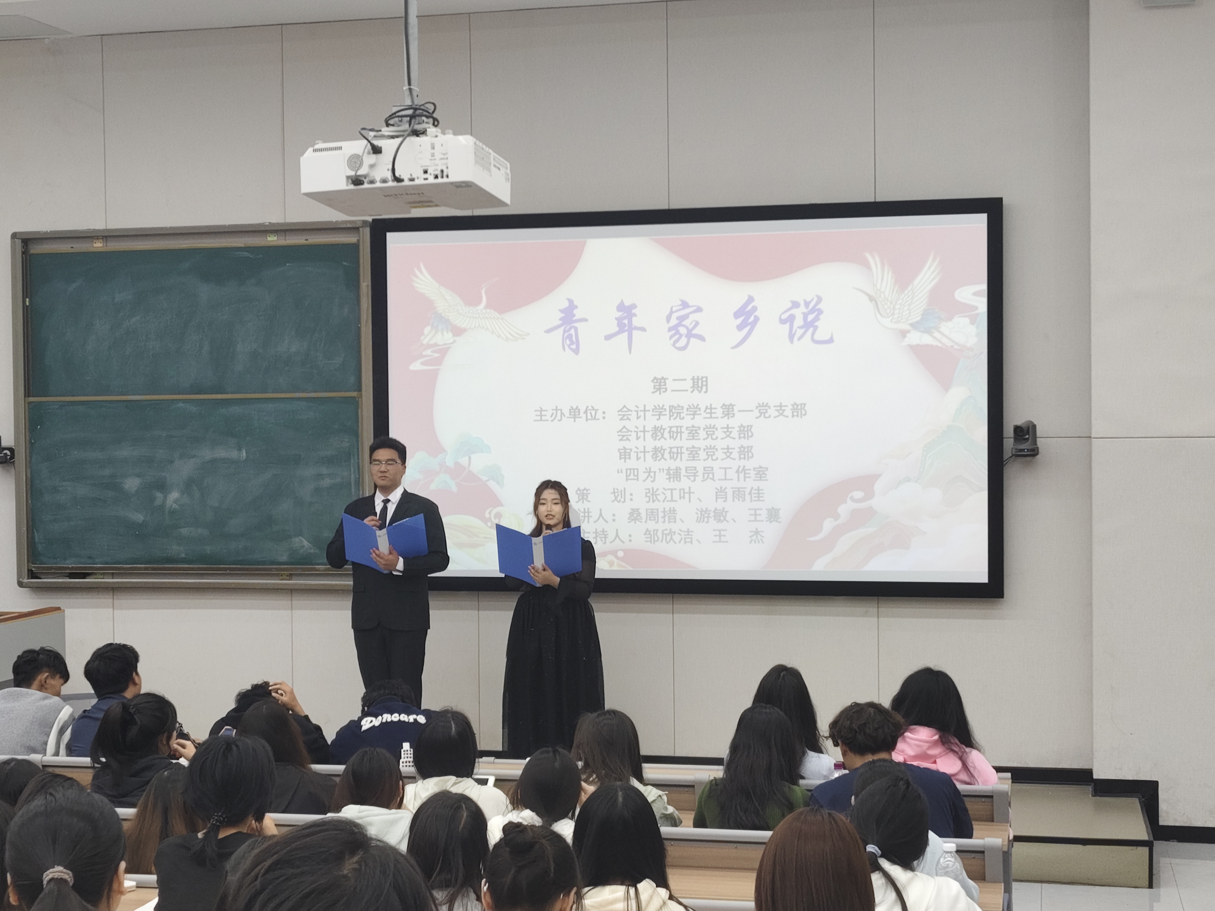 青年假相说第二期