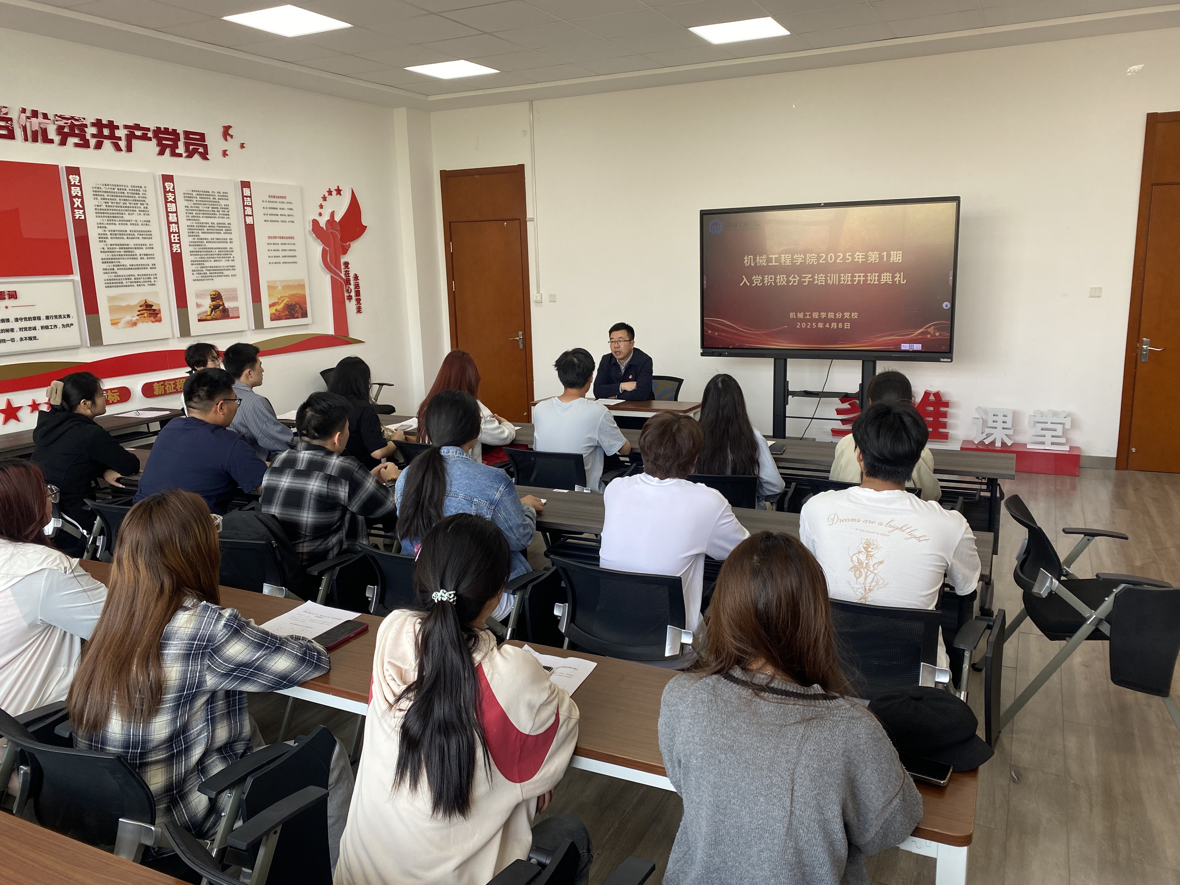 2025年第一期初级党校开班仪式 2025年第一期初级党校开班仪式