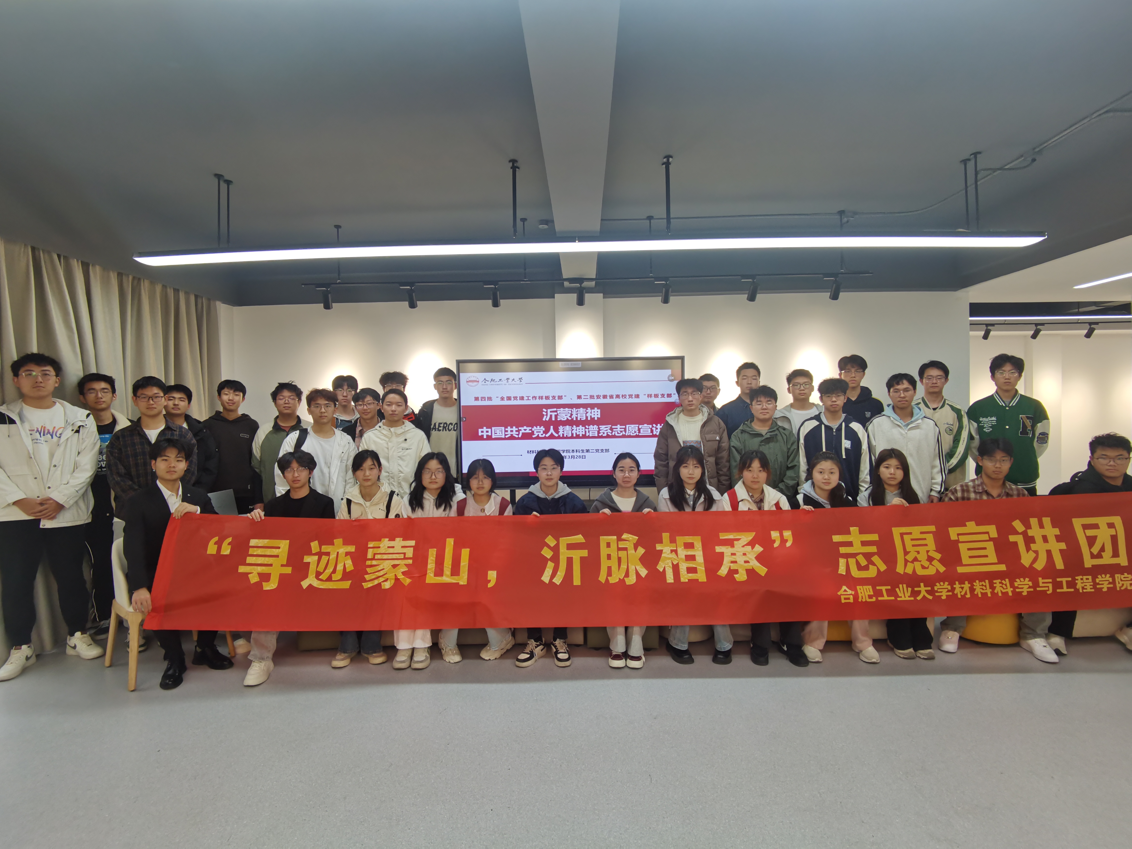 全国样板支部、材料学院本科生第二党支部组织开展中国共产党人精神谱系志愿宣讲活动1