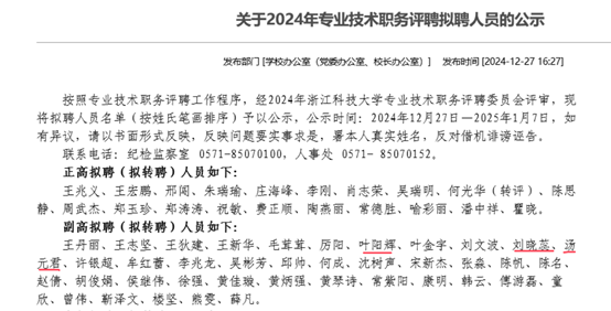 支部党员职称晋升