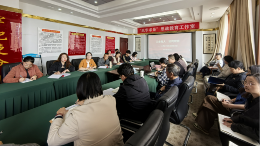 三全育人，协同赋能 ——思政部组织召开“大思政”集体备课研讨会