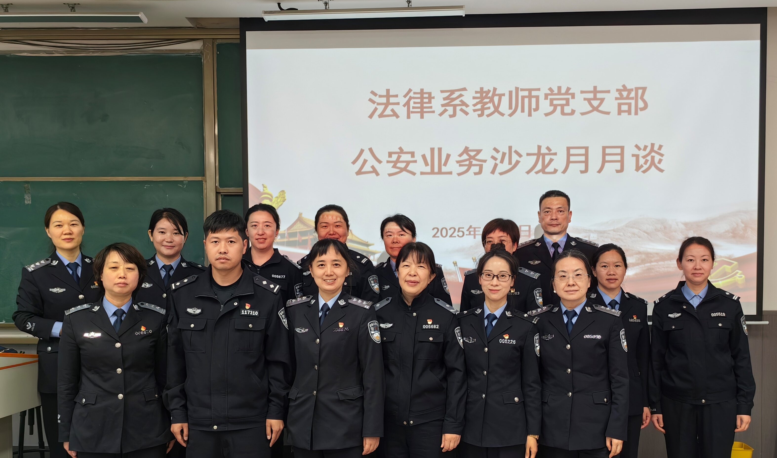 党建引领，实战导向，努力提升业务技能2