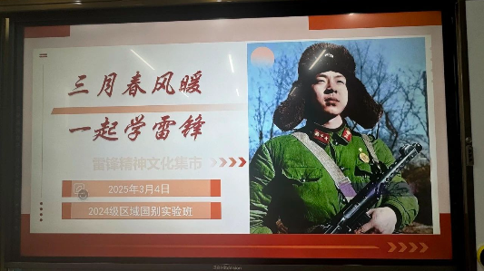 寓教于乐，传承精神：“一带一路”法律人才实验班党支部举办“雷锋精神文化集市”活动