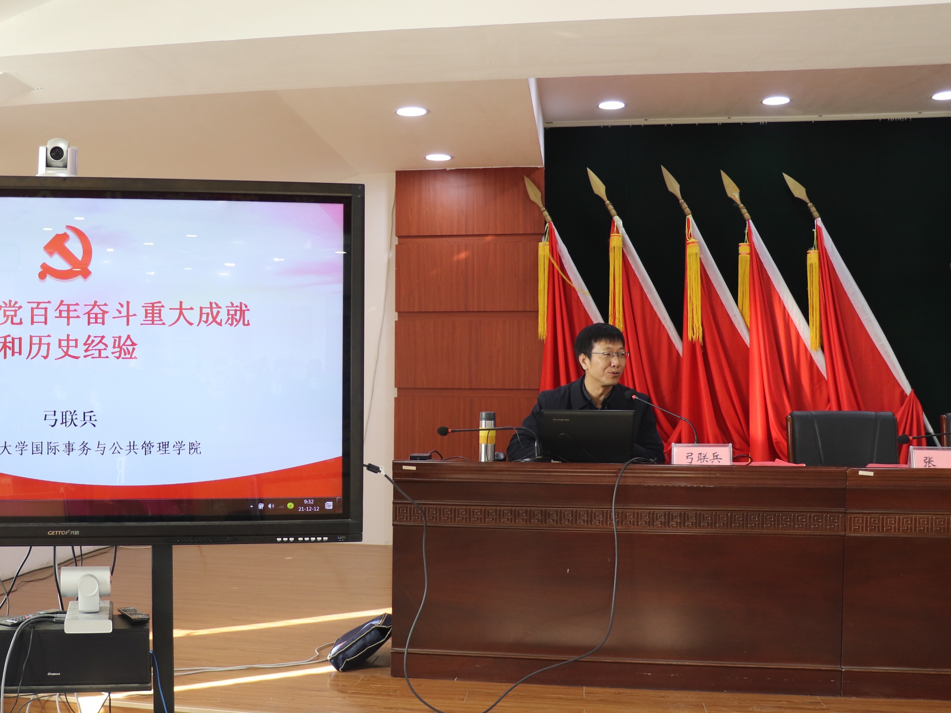 图2：党支部书记弓联兵为地方基层党员干部开设专题讲座