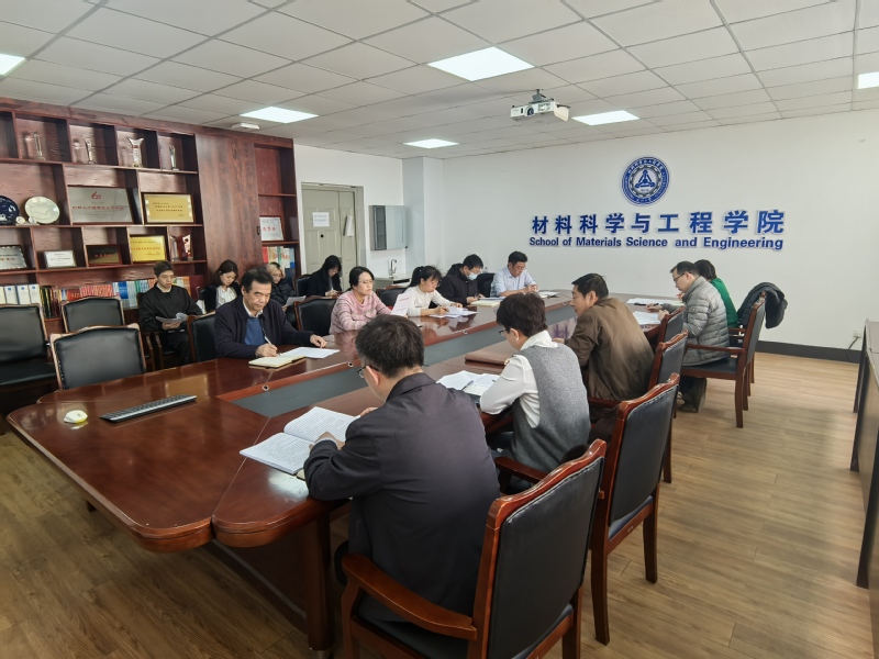 材料学院党委召开深入贯彻中央八项规定精神学习教育工作布置会