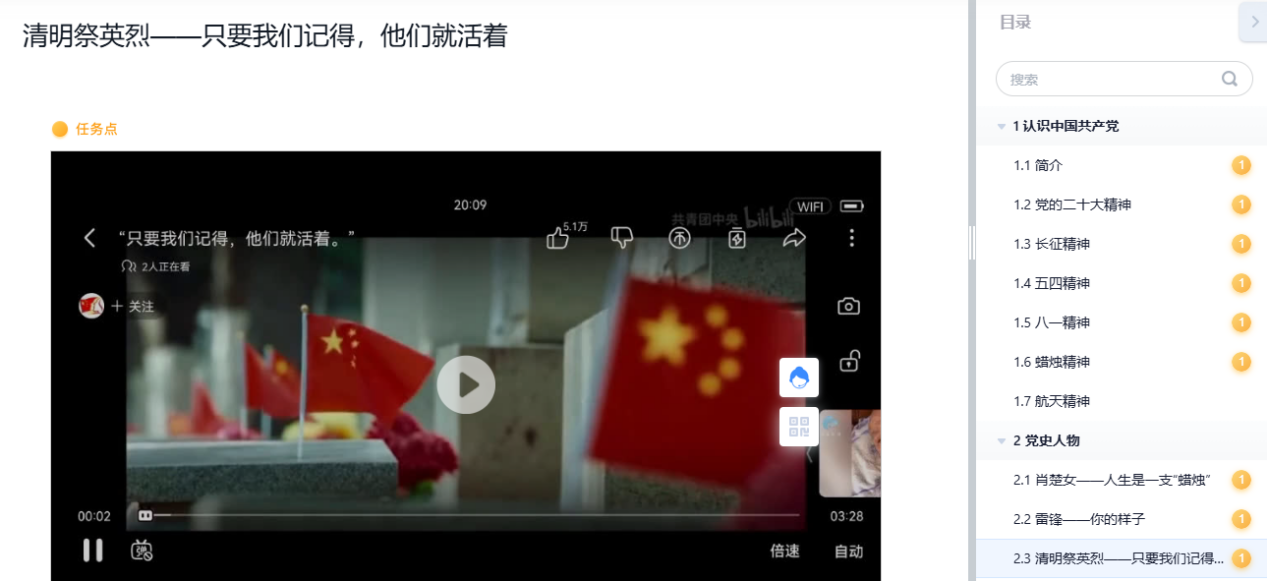 青年理论学习小组线上平台