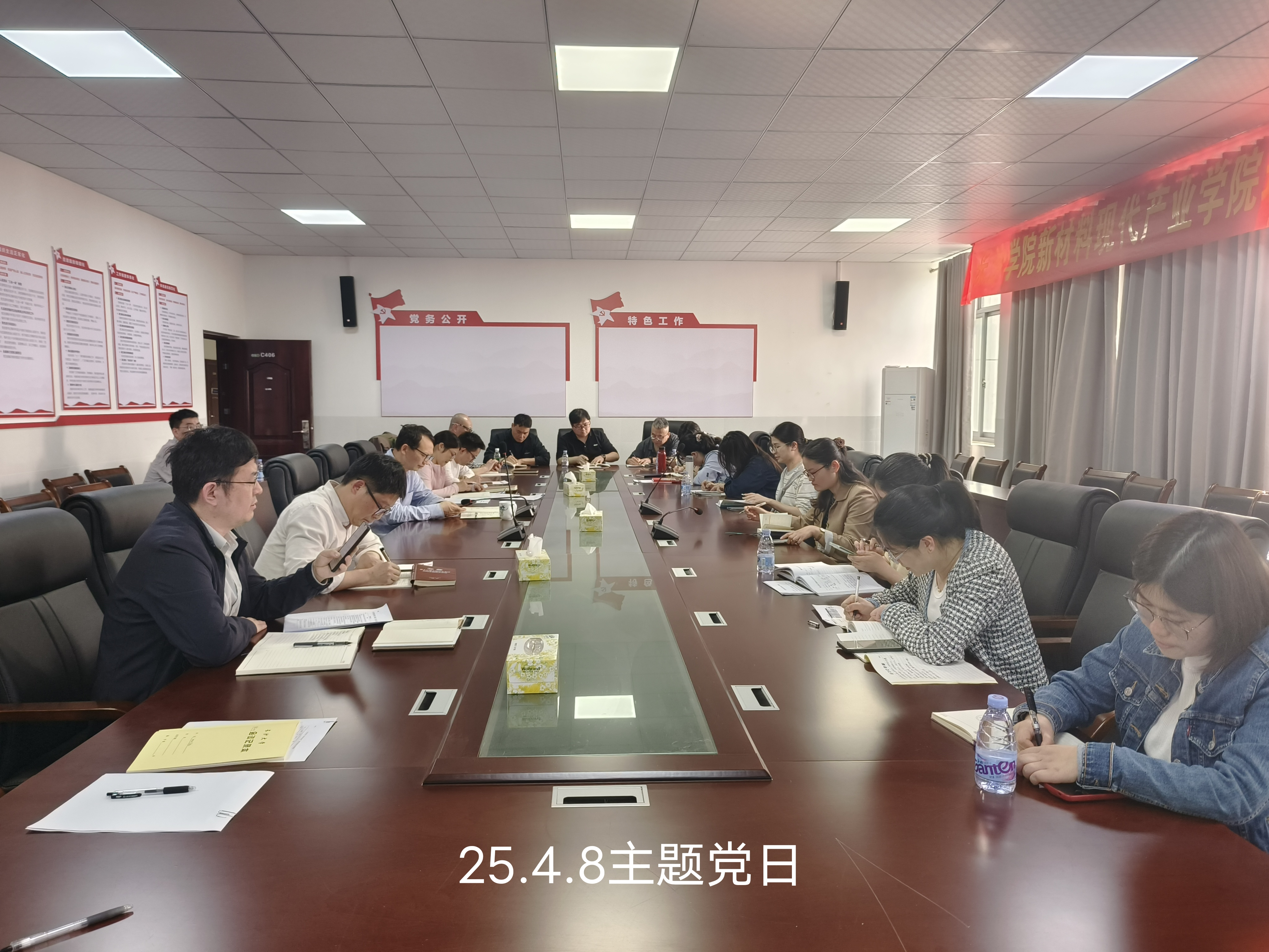 4月“一月一课一片一实践”主题党日学习