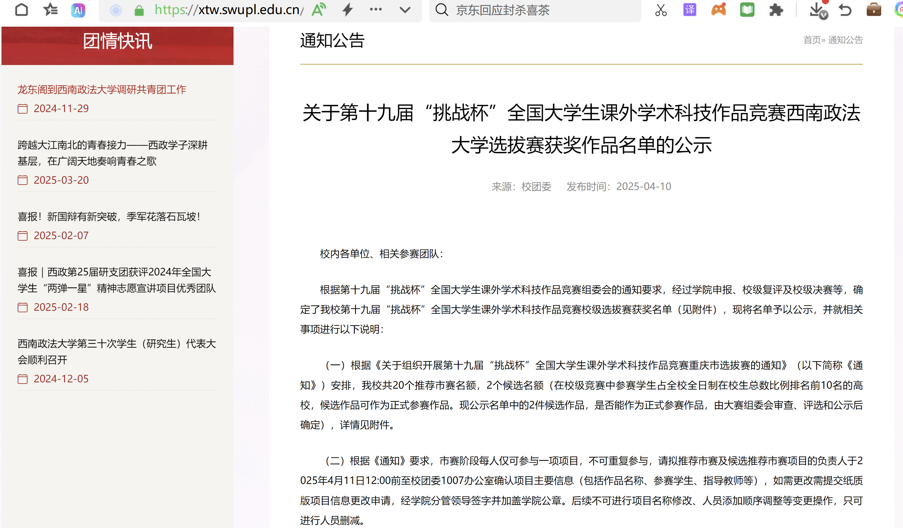 微信图片_20250411232745