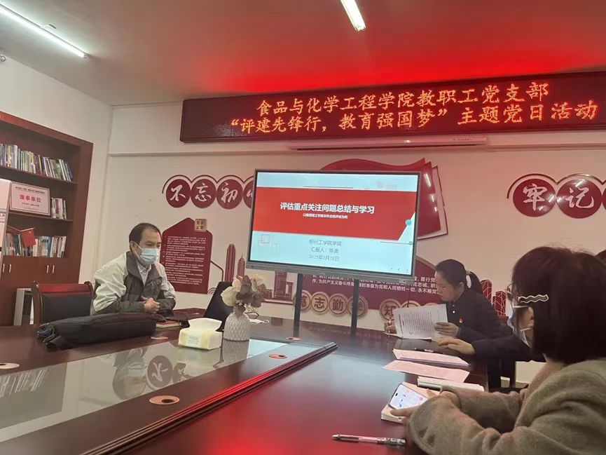 陈勇组织学习南通理工学院合格评估经验