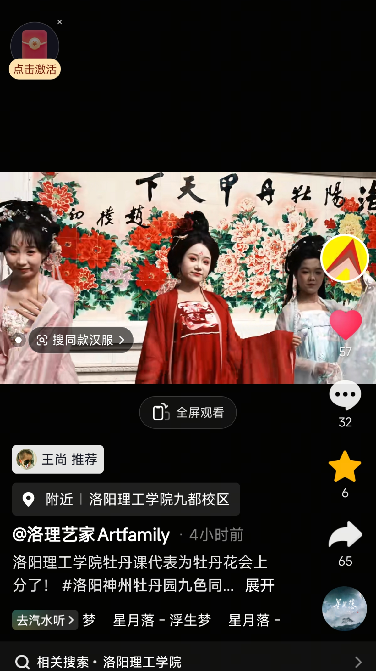 洛阳理工学院师生为牡丹文化节注入青春力量5