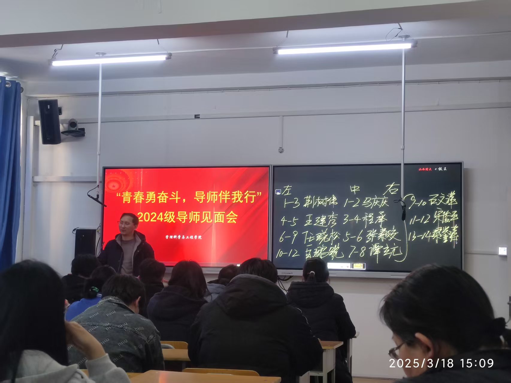 见面会1