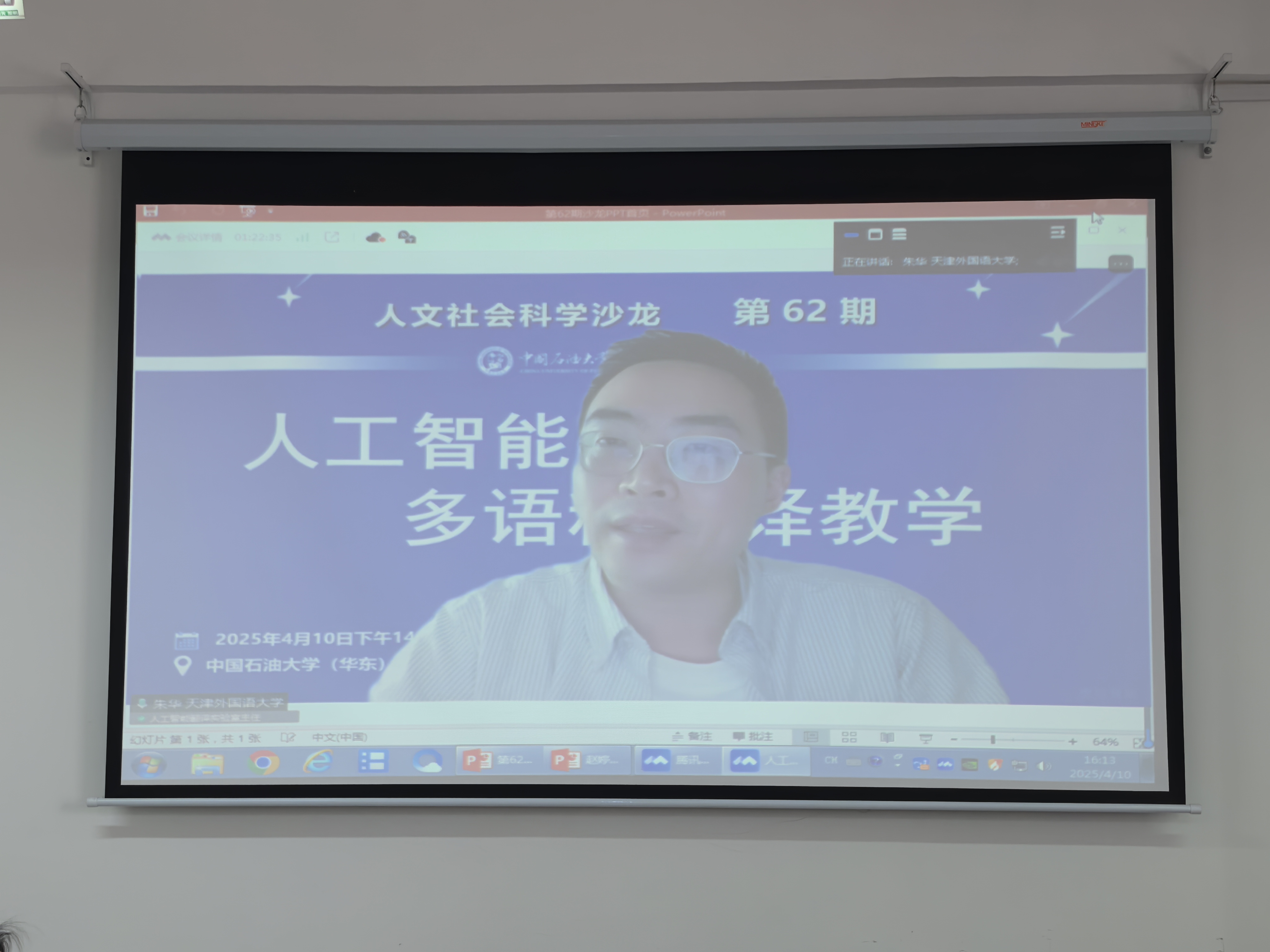 天外 朱华老师