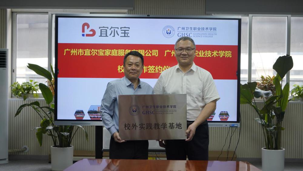 校外实践教学基地授牌 校外实践教学基地授牌