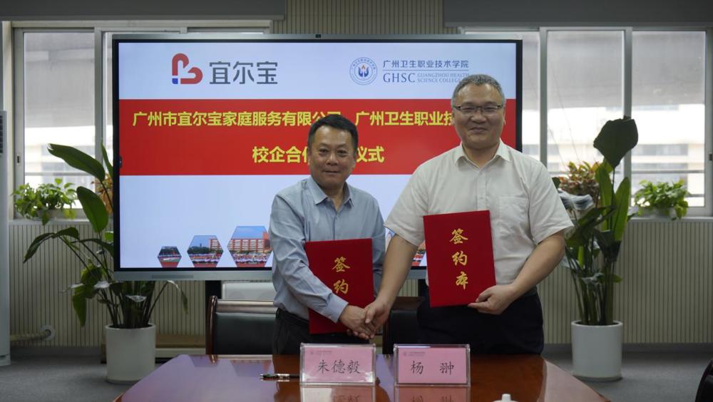 杨翀副校长与宜尔宝董事长朱徳毅签约合照 杨翀副校长与宜尔宝董事长朱徳毅签约合照