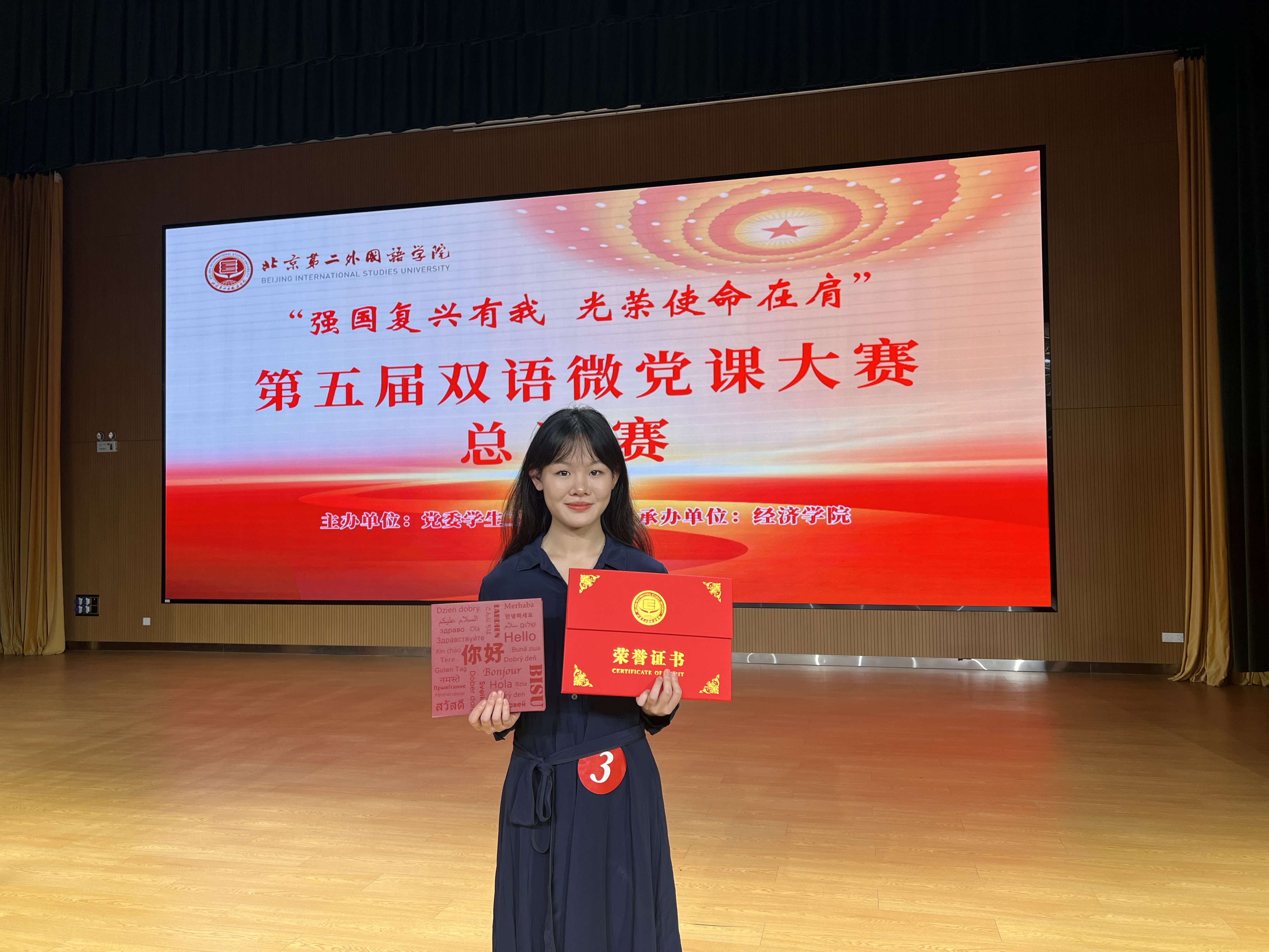 李婉泽微党课图片 李婉泽微党课图片