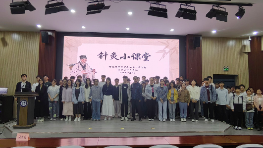 针灸小课堂开课啦