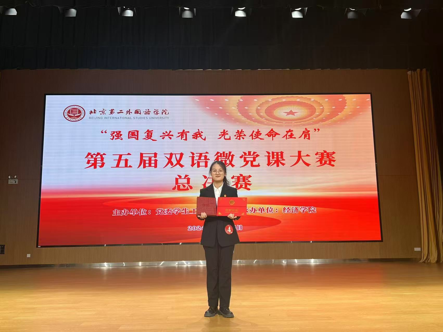 杨力宁微党课图片 杨力宁微党课图片